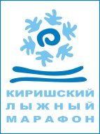 Киришский лыжный марафон - 2023 Киришский лыжный марафон - 2023